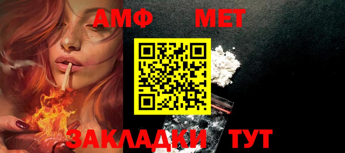 Похвистнево  Amphetamine  Вход с VPN  АМФ 98% 