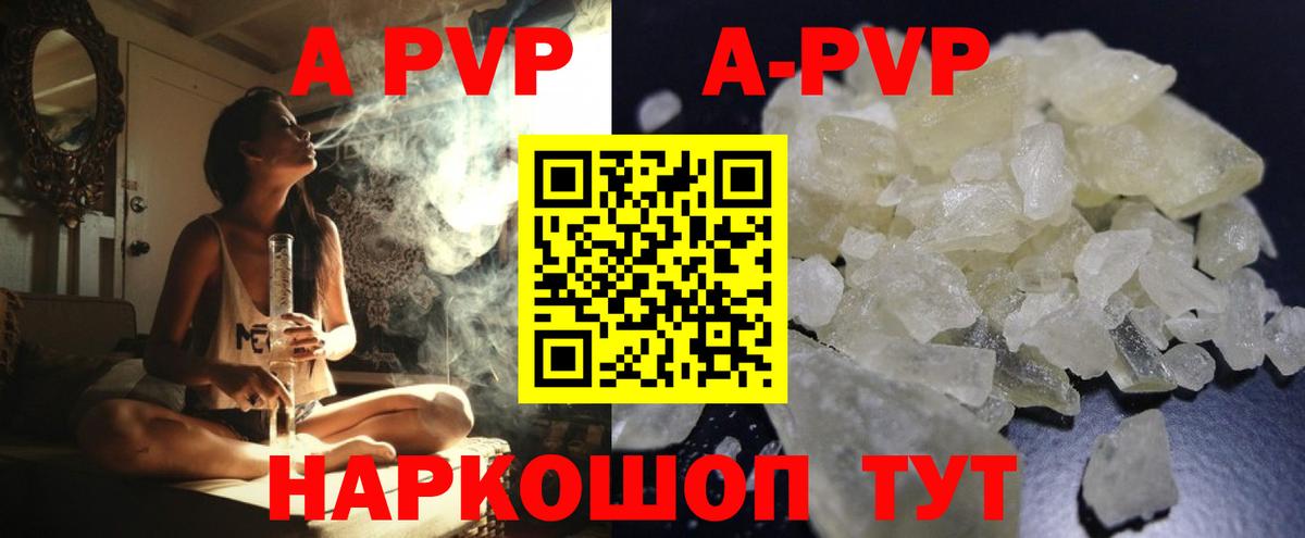 А ПВП VHQ  Alpha PVP СК  Похвистнево  Вход с VPN 