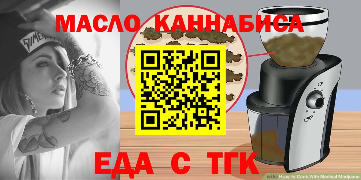 Печенье с ТГК марихуана  Вход с VPN  Похвистнево 