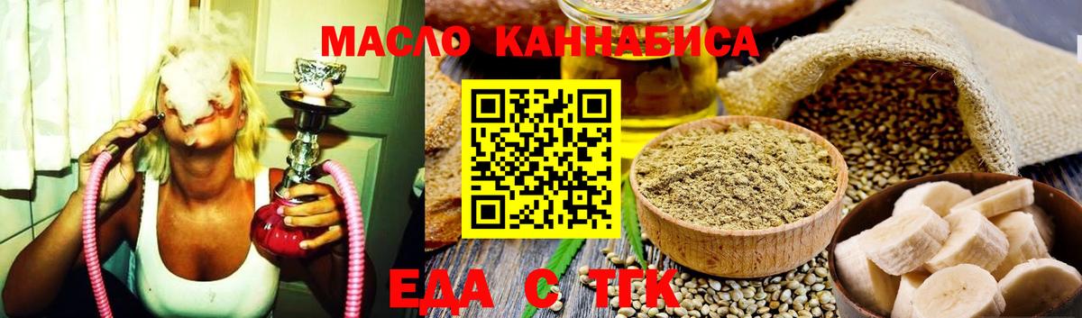 Печенье с ТГК конопля Похвистнево
