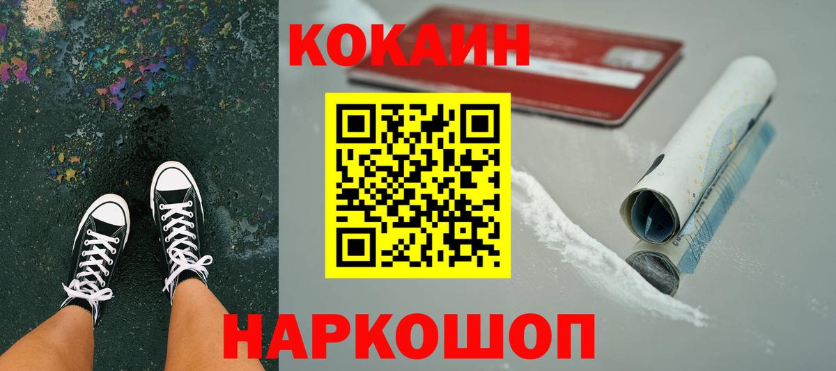 COCAIN Fish Scale Похвистнево