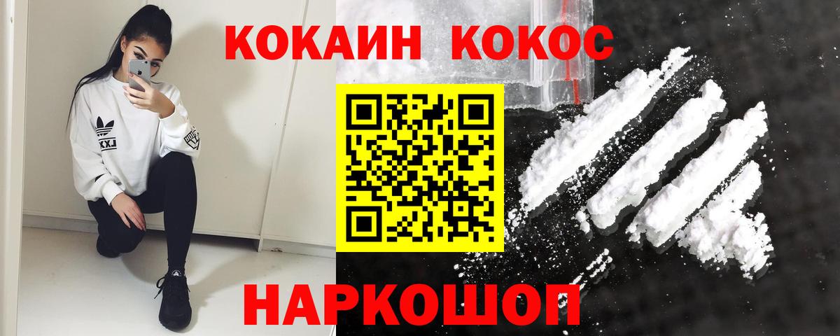 Кокаин Fish Scale  Кокаин  Похвистнево  Вход с VPN  закладки  COCAIN Columbia 