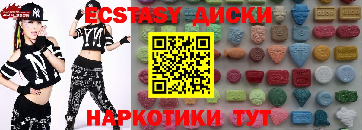 Похвистнево  ЭКСТАЗИ 280 MDMA  ЭКСТАЗИ TESLA  Вход с VPN 