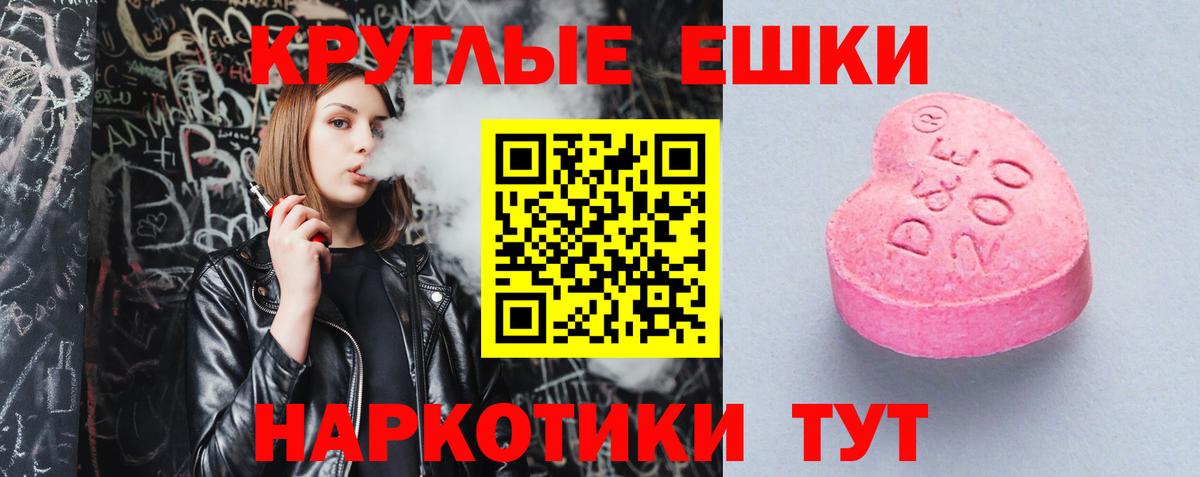 ЭКСТАЗИ ешки Похвистнево