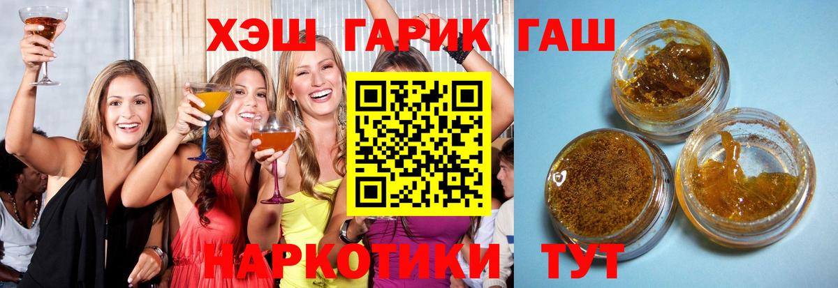 Похвистнево  ГАШ ice o lator  ГАШИШ ice o lator  Вход с VPN 