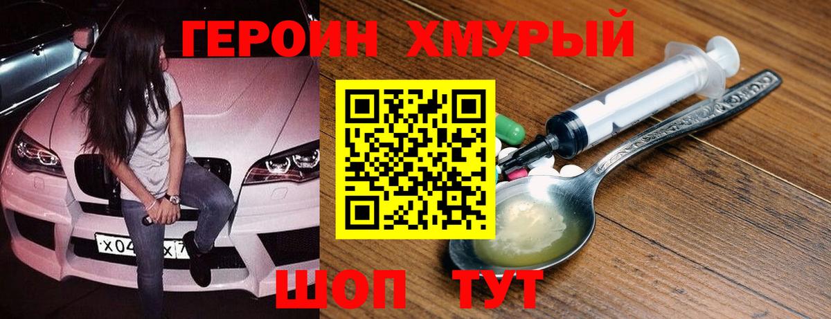 Героин белый Похвистнево