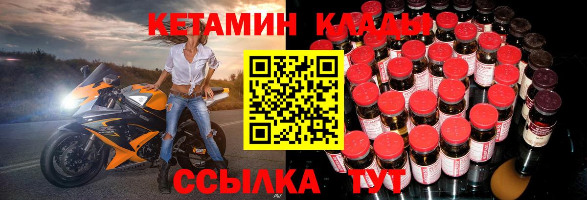 КЕТАМИН ketamine  Кетамин VHQ  Похвистнево  Вход с VPN 
