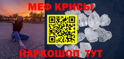 мефедрон Севастополь