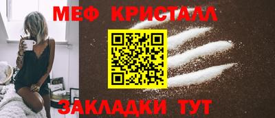 мефедрон Севастополь