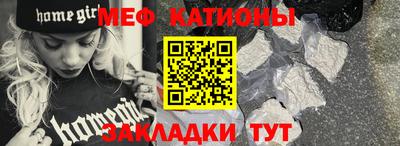 мефедрон Севастополь