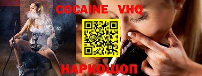 мефедрон Севастополь