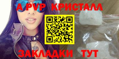 мефедрон Севастополь