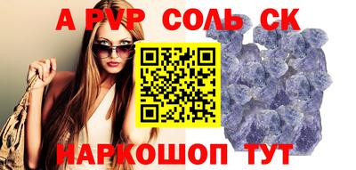 мефедрон Севастополь
