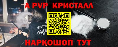 мефедрон Севастополь