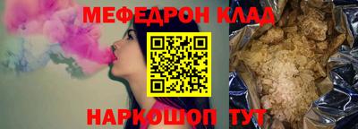 мефедрон Севастополь