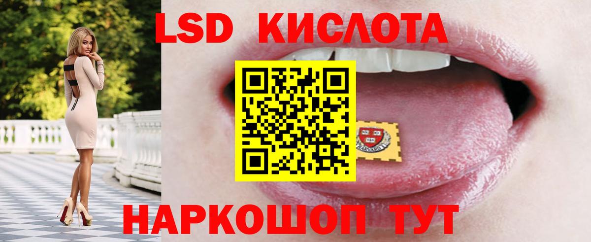 Лсд 25 экстази кислота  LSD-25 экстази кислота  Вход с VPN    ONION  Похвистнево 