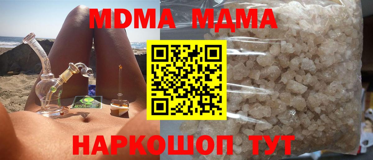 Похвистнево  МДМА молли  МДМА Molly  Вход с VPN 