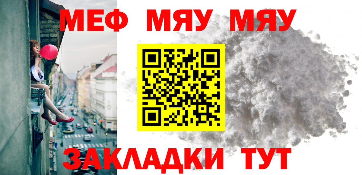Мефедрон кристаллы Похвистнево