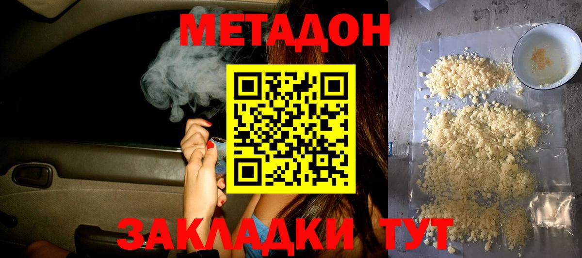 Похвистнево  Метадон VHQ  Вход с VPN  Метадон мёд 