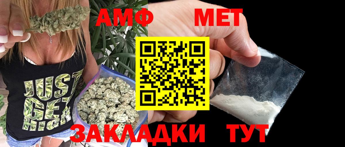 МЕТАМФЕТАМИН витя Похвистнево