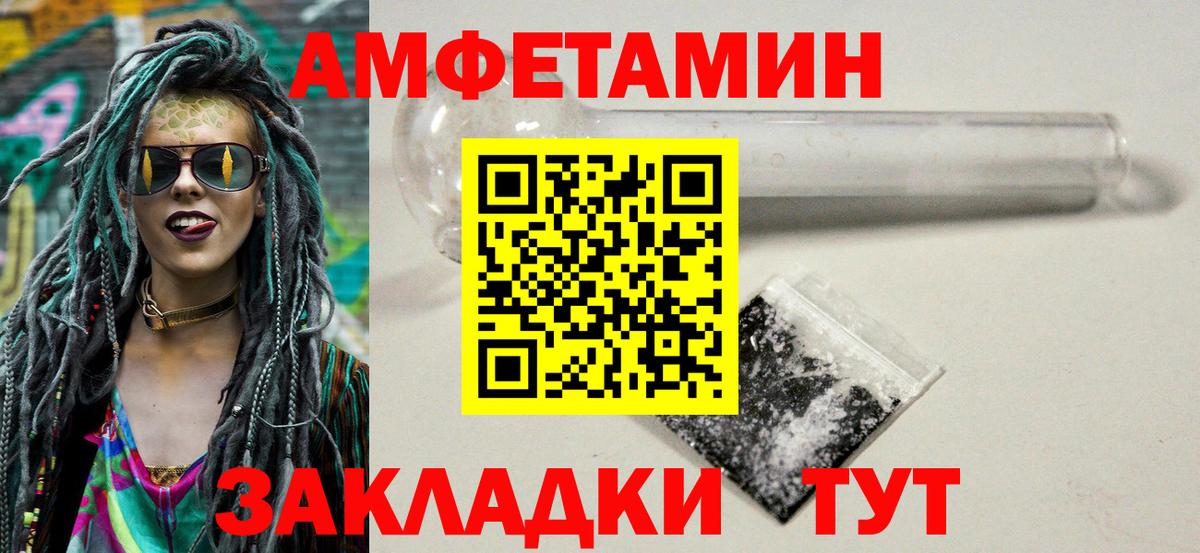 Первитин пудра  Вход с VPN  Похвистнево 