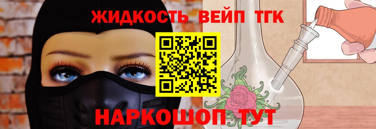 ТГК Wax  ТГК THC oil  Вход с VPN  купить закладку  Похвистнево 