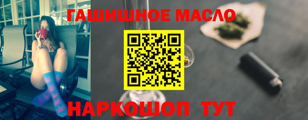 Дистиллят ТГК THC oil Похвистнево
